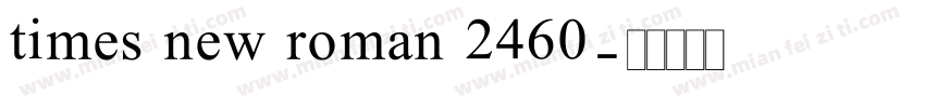 times new roman 2460字体转换